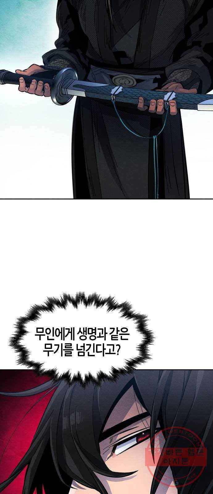 광마회귀 21화 6
