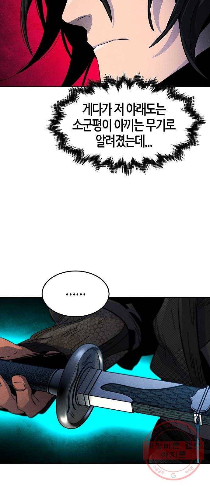 광마회귀 21화 7