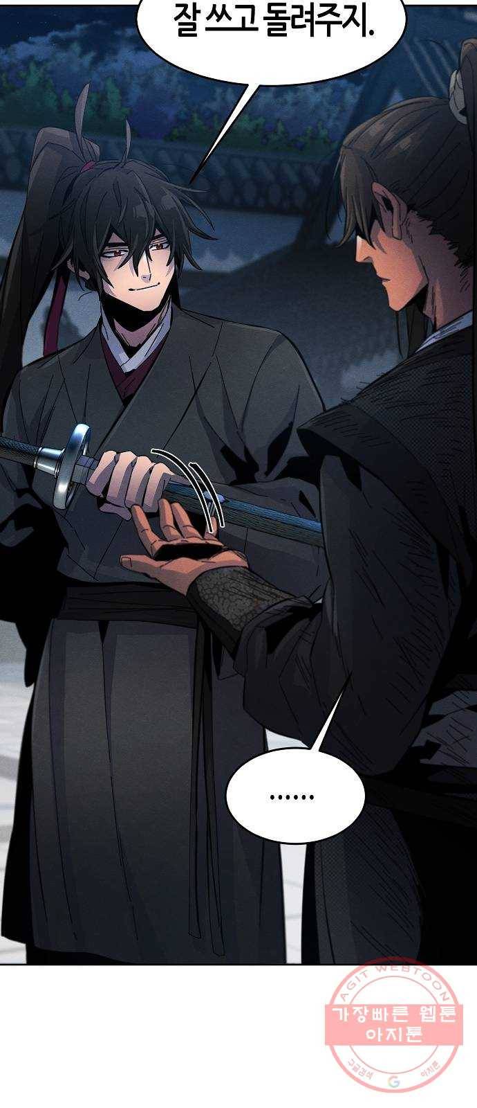 광마회귀 21화 9