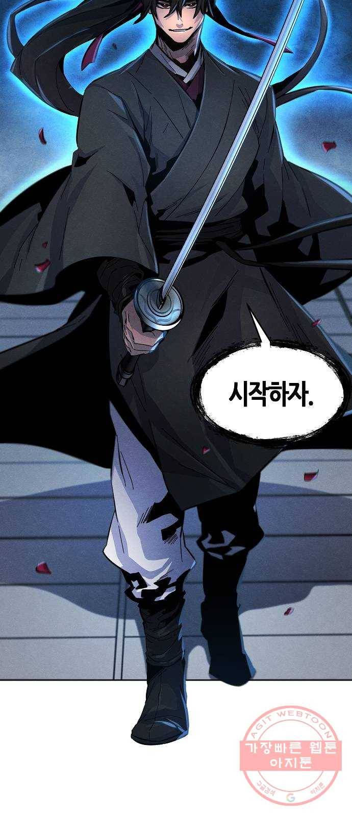광마회귀 21화 11