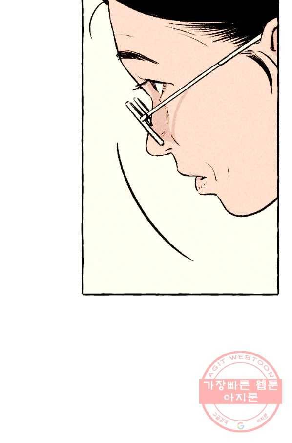 아임프롬조선 17화 12
