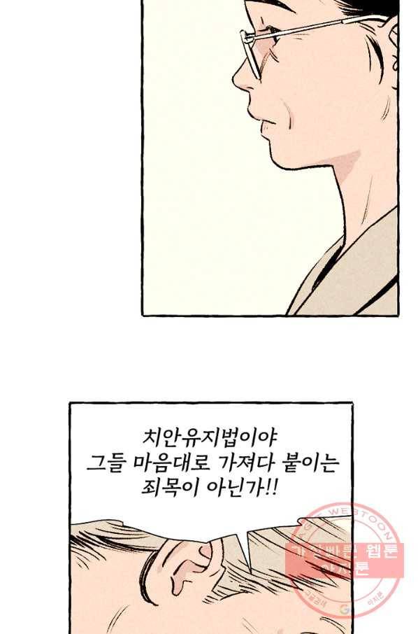 아임프롬조선 17화 18