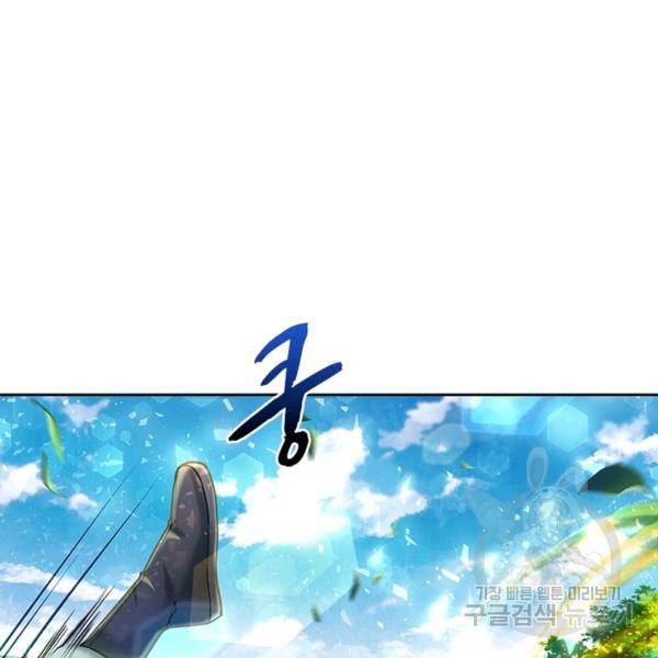 검도능천 34화 3