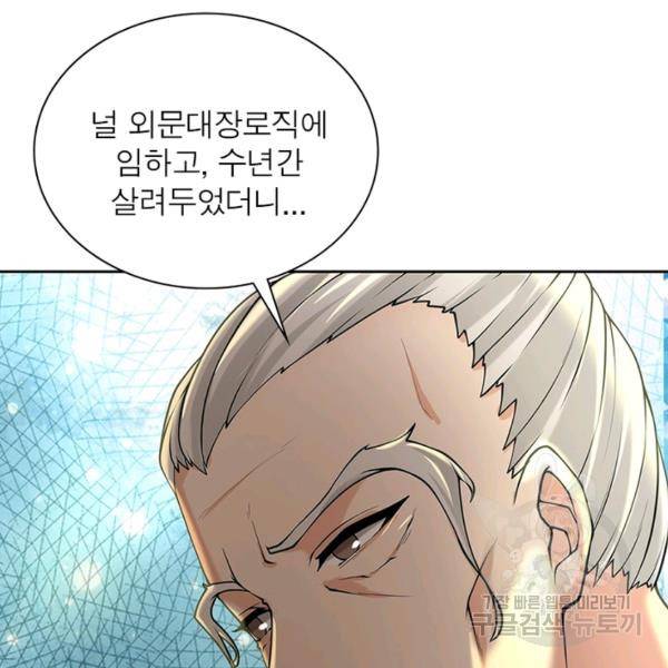 검도능천 34화 5