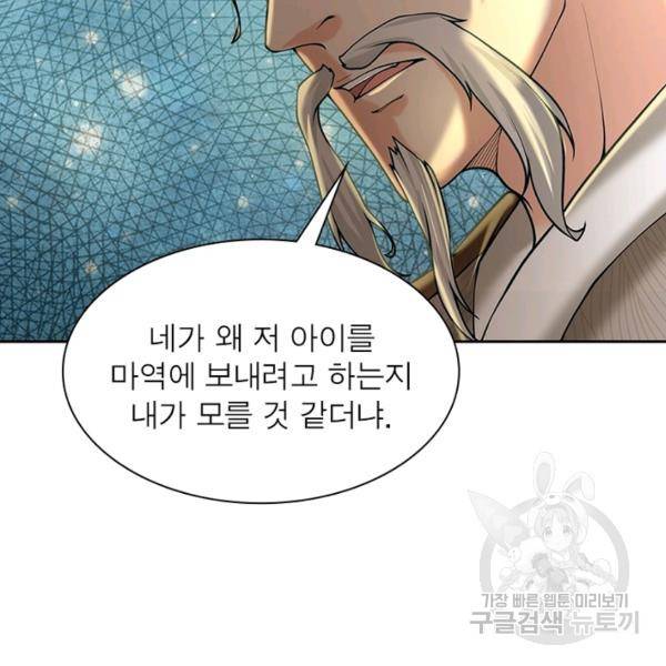 검도능천 34화 6