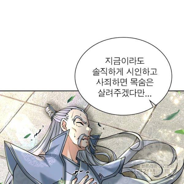 검도능천 34화 7