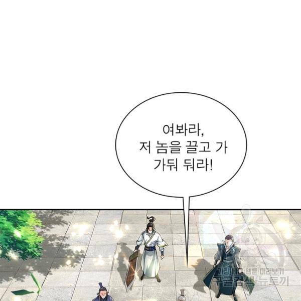 검도능천 34화 9