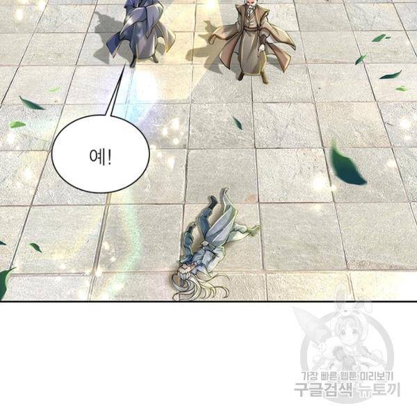 검도능천 34화 10