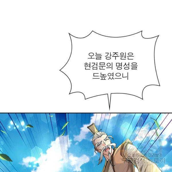 검도능천 34화 11