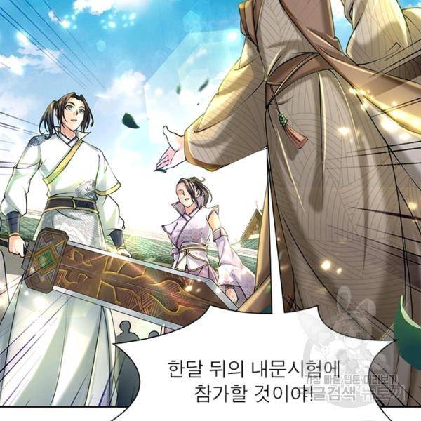 검도능천 34화 12