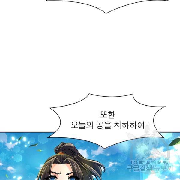 검도능천 34화 13