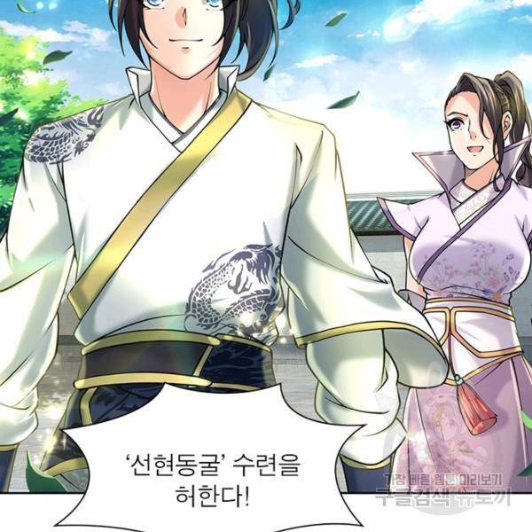 검도능천 34화 14