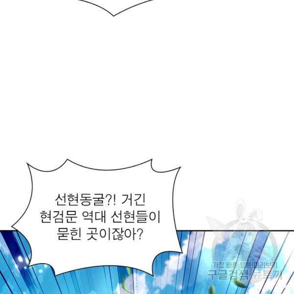 검도능천 34화 15