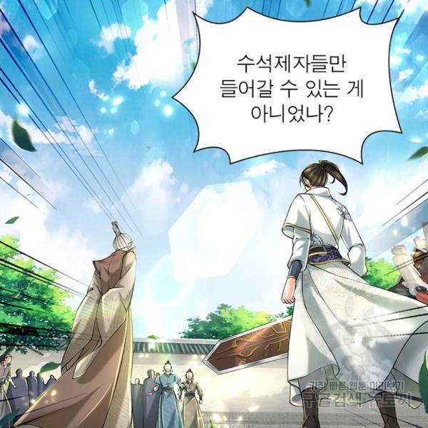 검도능천 34화 16