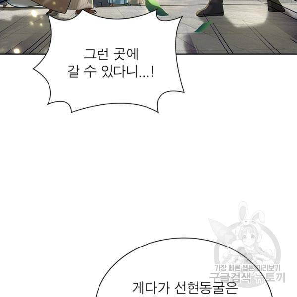 검도능천 34화 17