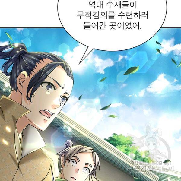 검도능천 34화 18