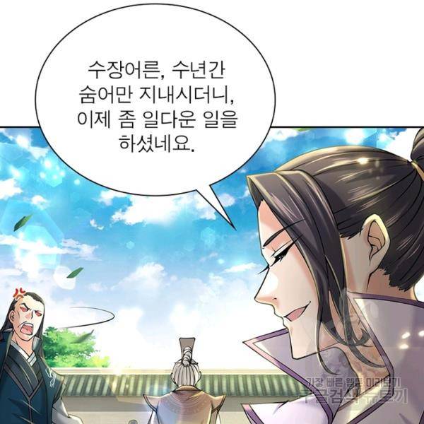 검도능천 34화 20