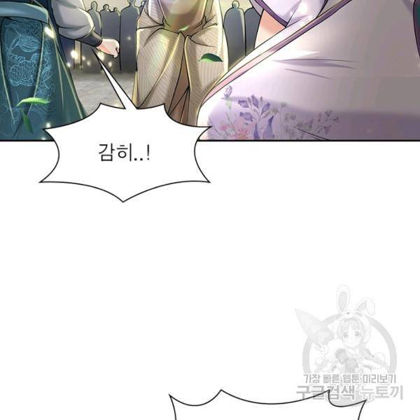 검도능천 34화 21