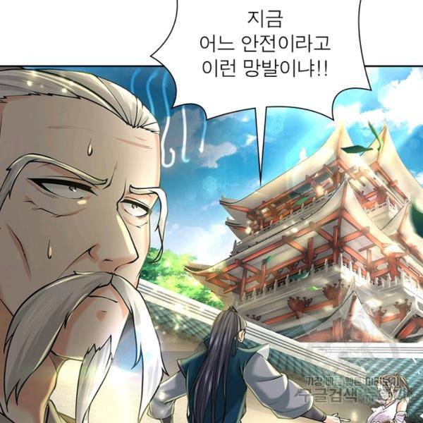 검도능천 34화 22
