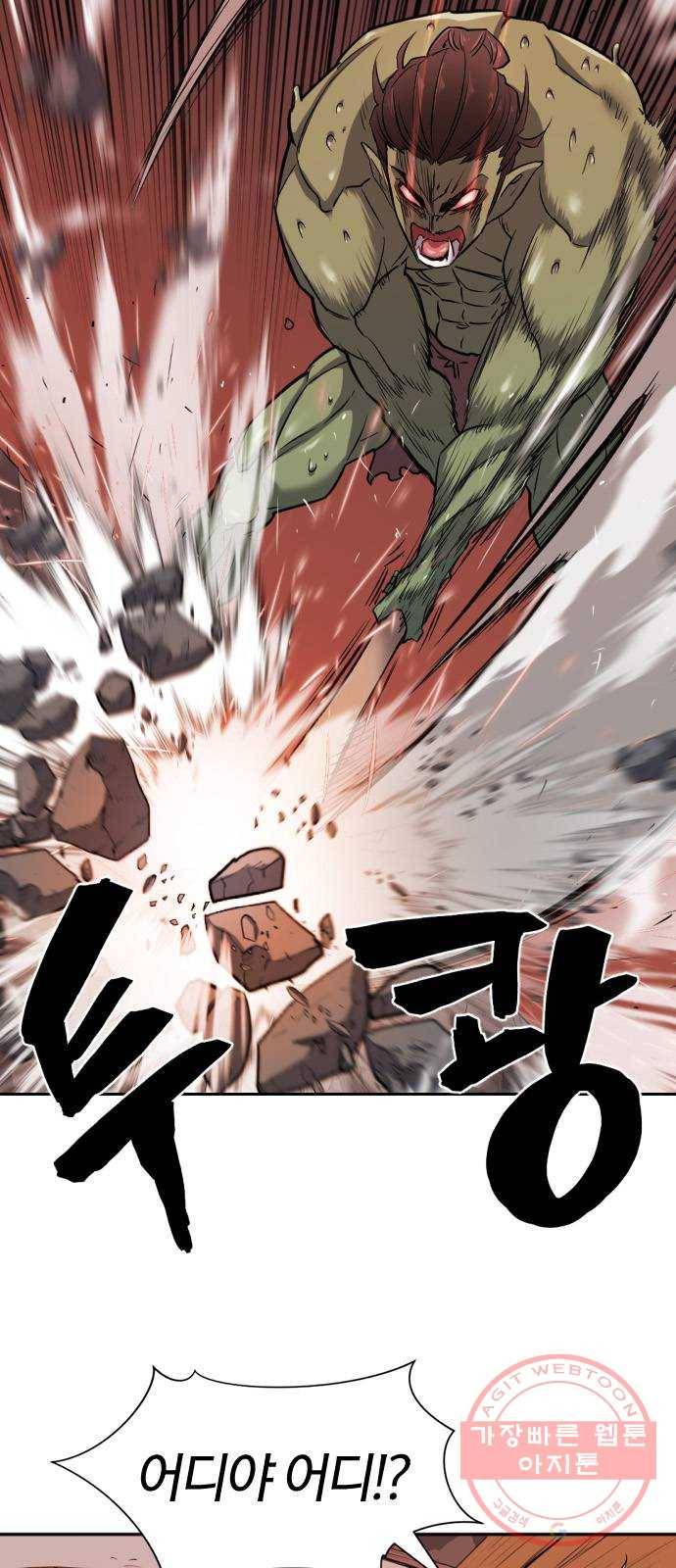 역대급 영지 설계사 19화 3