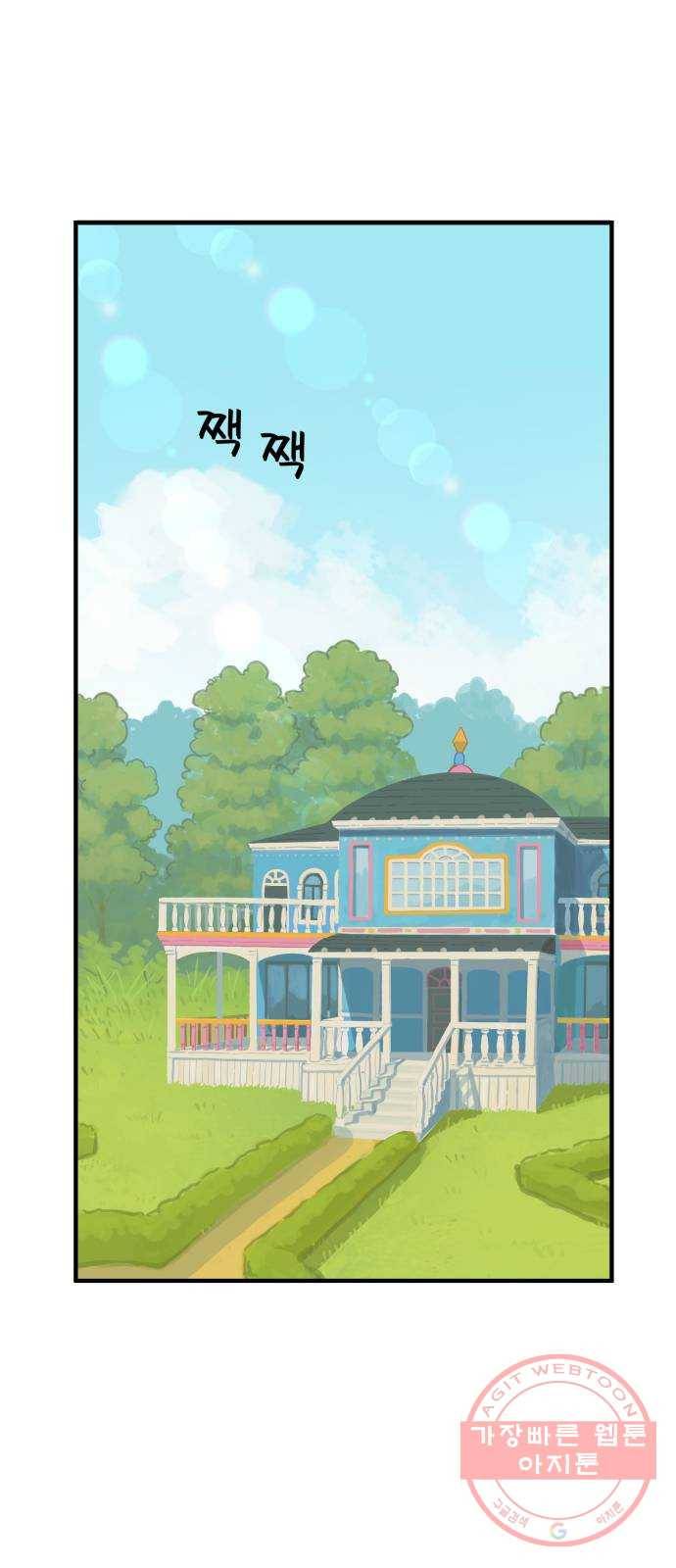 합법해적 파르페 103화 [라곤 못 하지] 2