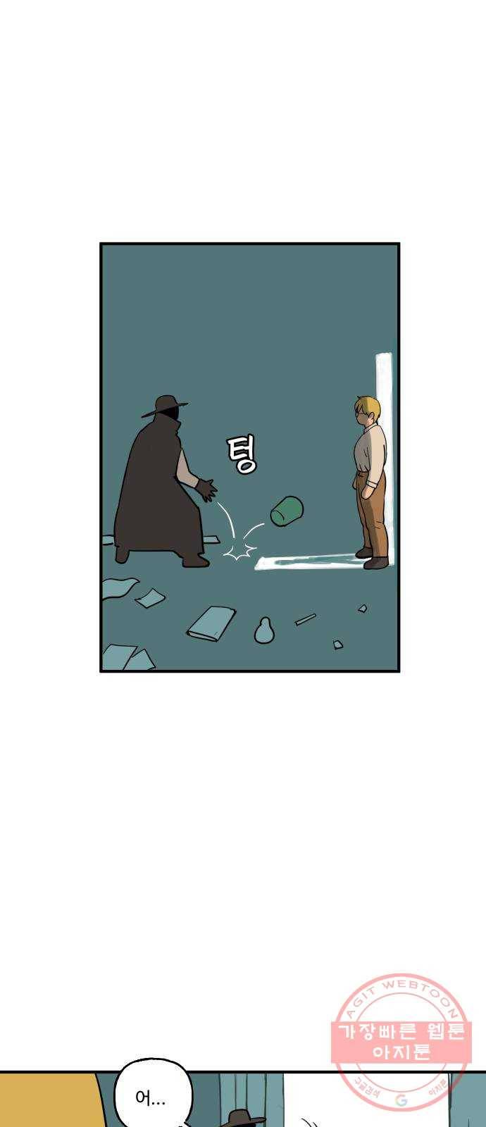합법해적 파르페 103화 [라곤 못 하지] 7