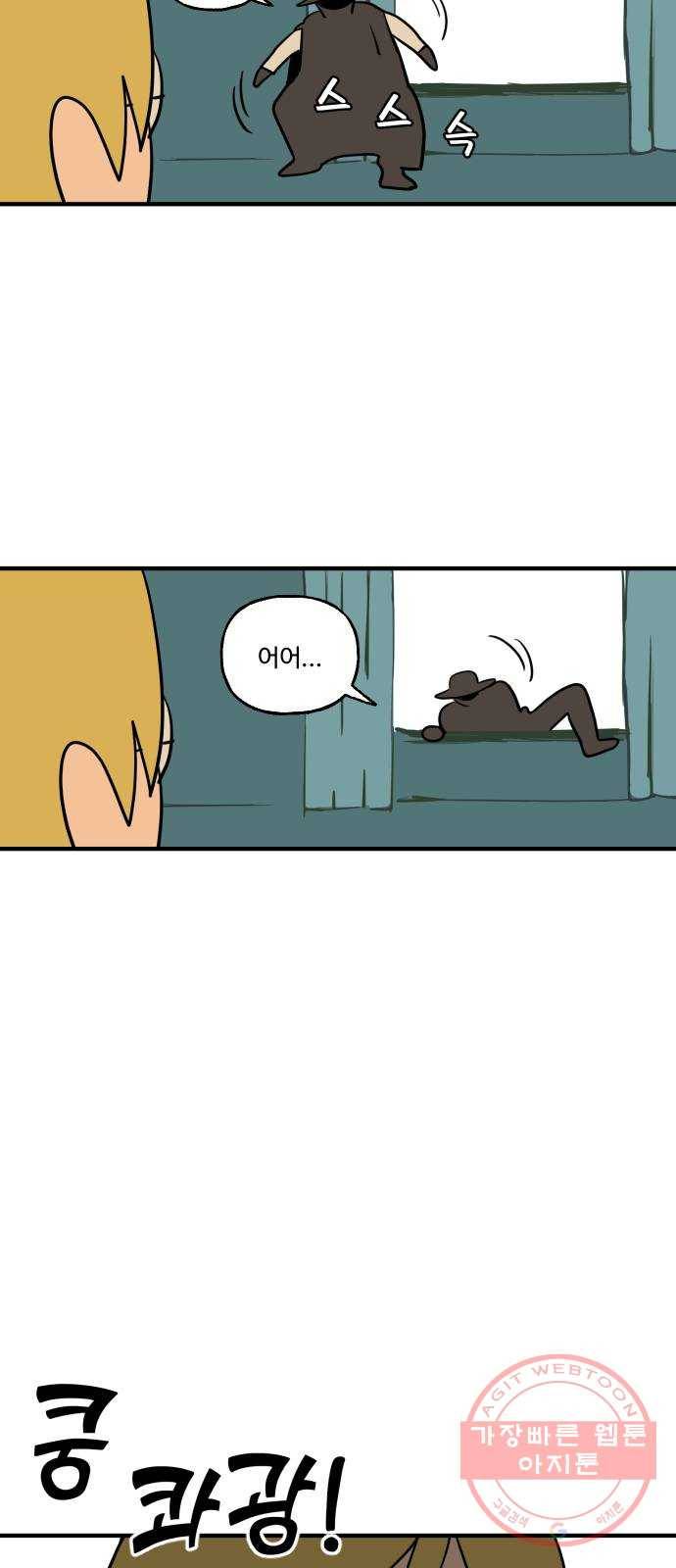 합법해적 파르페 103화 [라곤 못 하지] 8