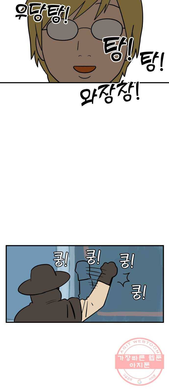합법해적 파르페 103화 [라곤 못 하지] 9