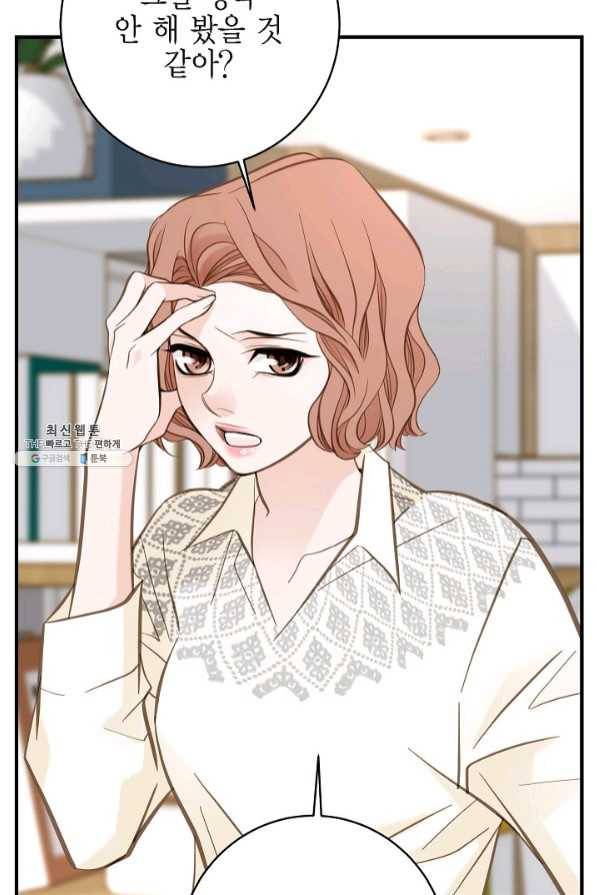 생존결혼 58화 6