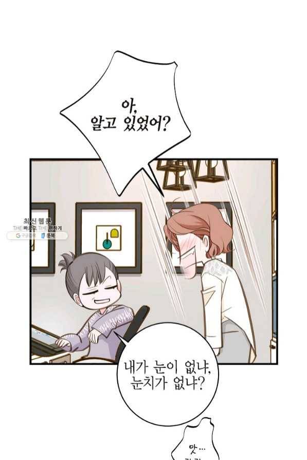 생존결혼 58화 16