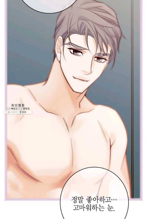 생존결혼 58화 24