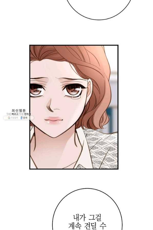 생존결혼 58화 25