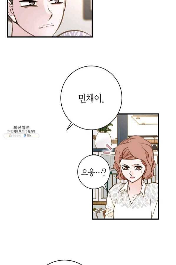 생존결혼 58화 27