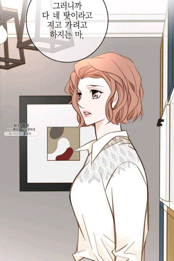 생존결혼 58화 34