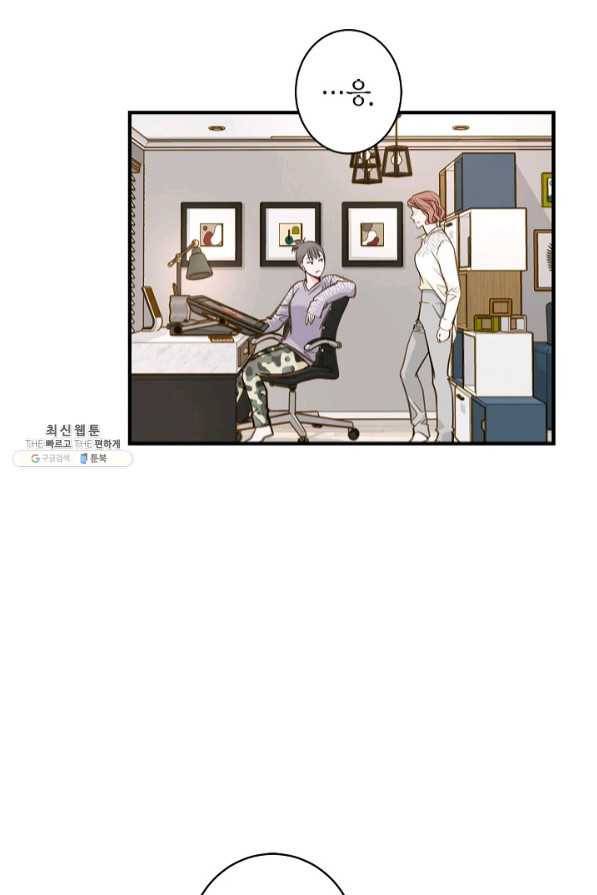 생존결혼 58화 36