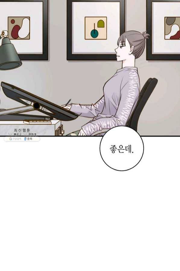 생존결혼 58화 39