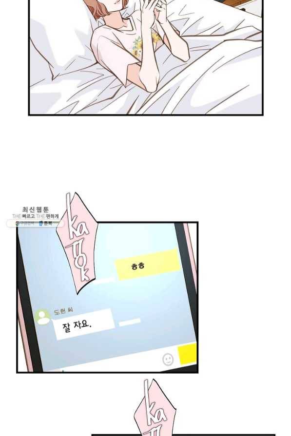 생존결혼 58화 41