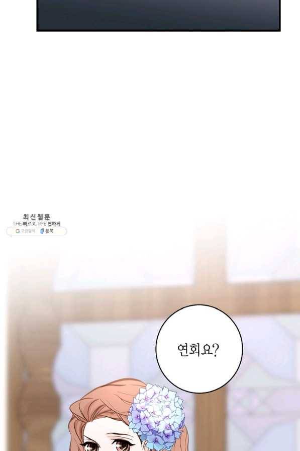 생존결혼 58화 48