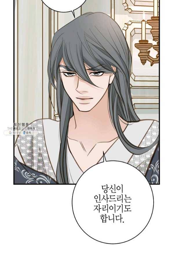 생존결혼 58화 52