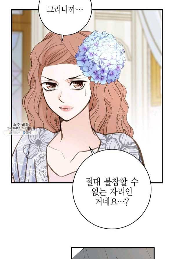 생존결혼 58화 54