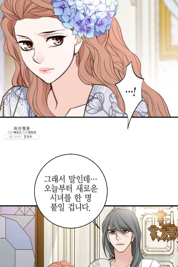 생존결혼 58화 56