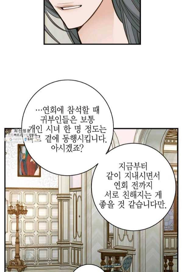 생존결혼 58화 58