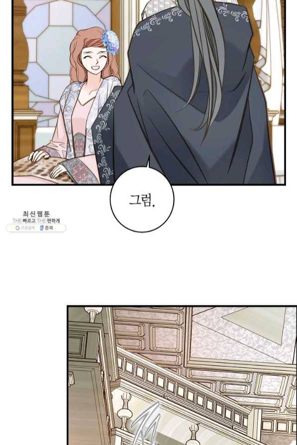 생존결혼 58화 61