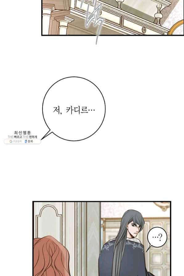 생존결혼 58화 62