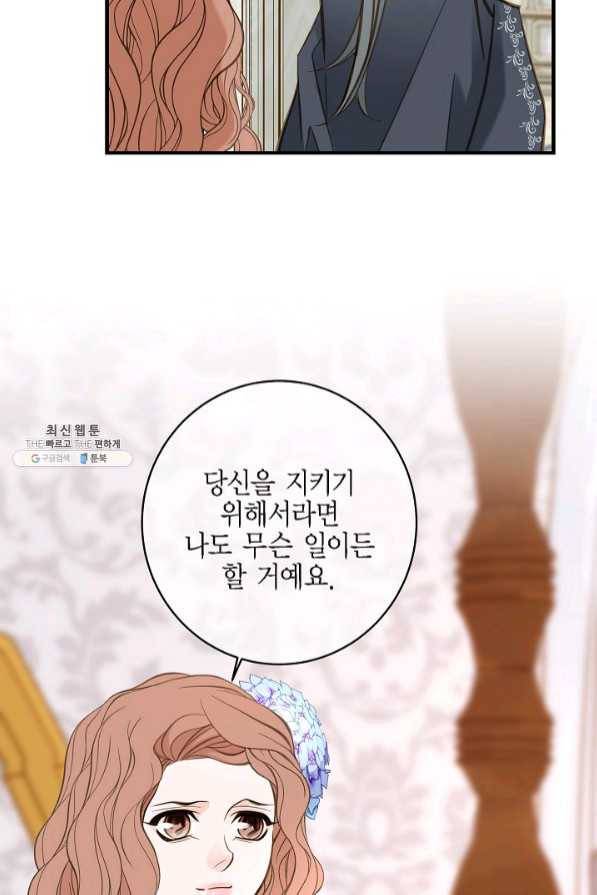 생존결혼 58화 63