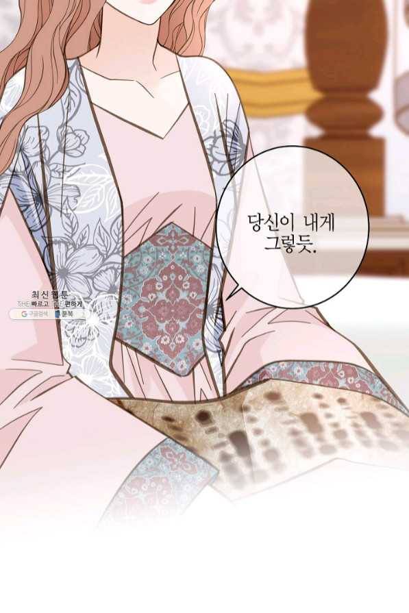 생존결혼 58화 64