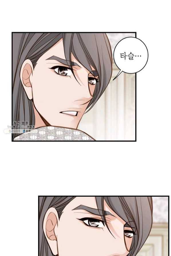생존결혼 58화 65