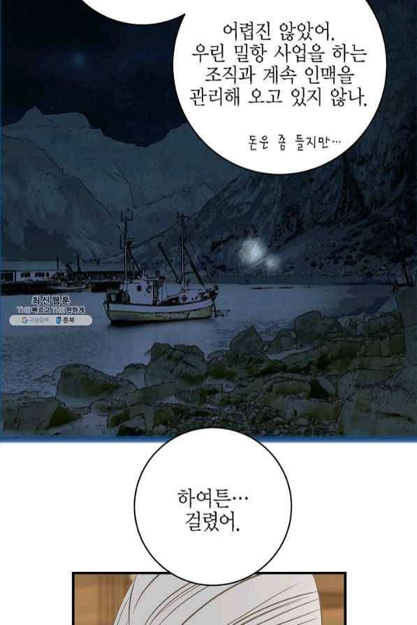 생존결혼 58화 70