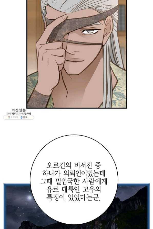 생존결혼 58화 71