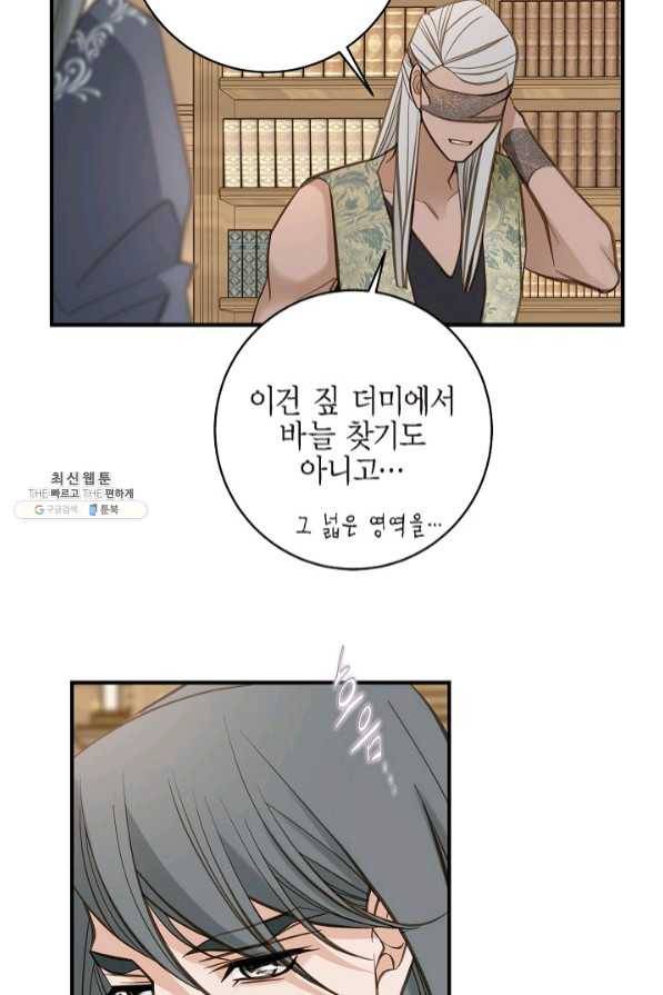 생존결혼 58화 79